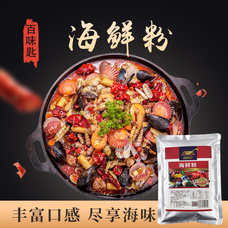 海鲜粉