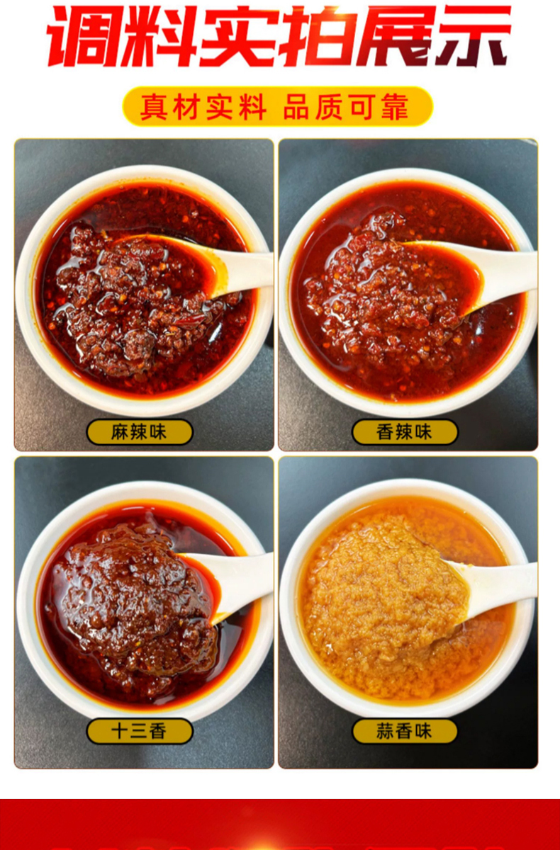 龙虾酱系列-详情页_04.jpg