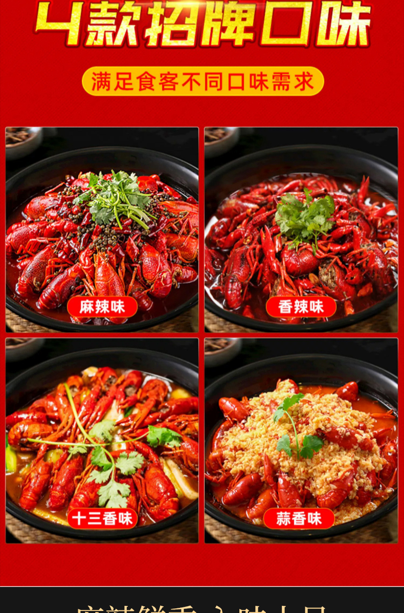 龙虾酱系列-详情页_05.jpg