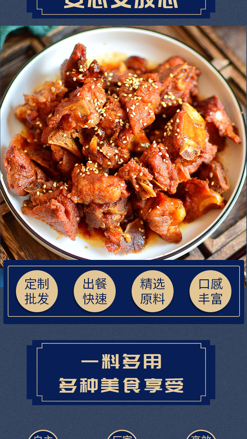特技排骨增香粉-回味粉-详情页图片-拷贝_02.jpg