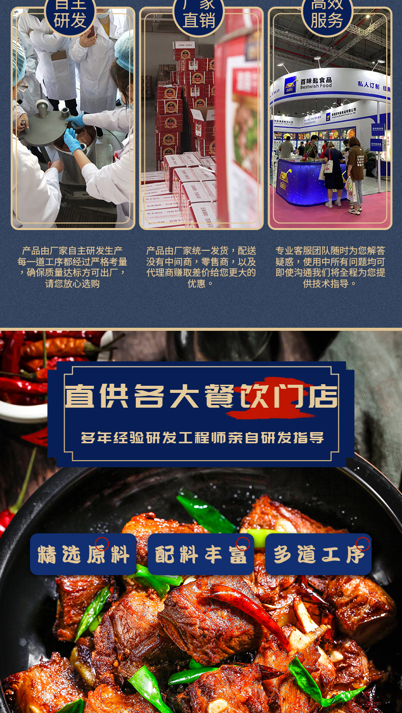 特技排骨增香粉-回味粉-详情页图片-拷贝_03.jpg