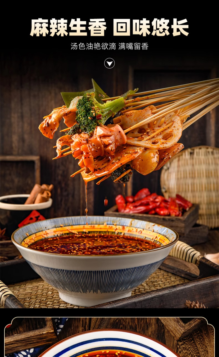 电商-红油钵钵鸡-详情图_03.jpg