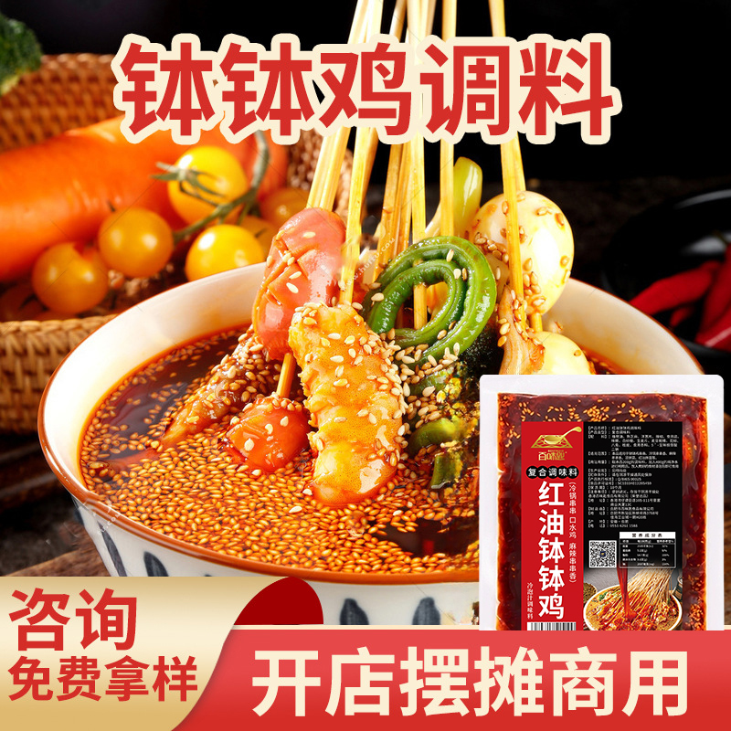 钵钵鸡调味料
