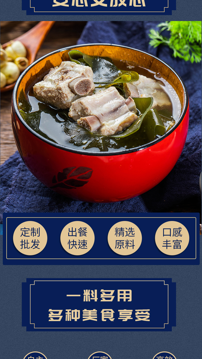 百度-爱采购-特鲜味素-详情页图片_02.jpg