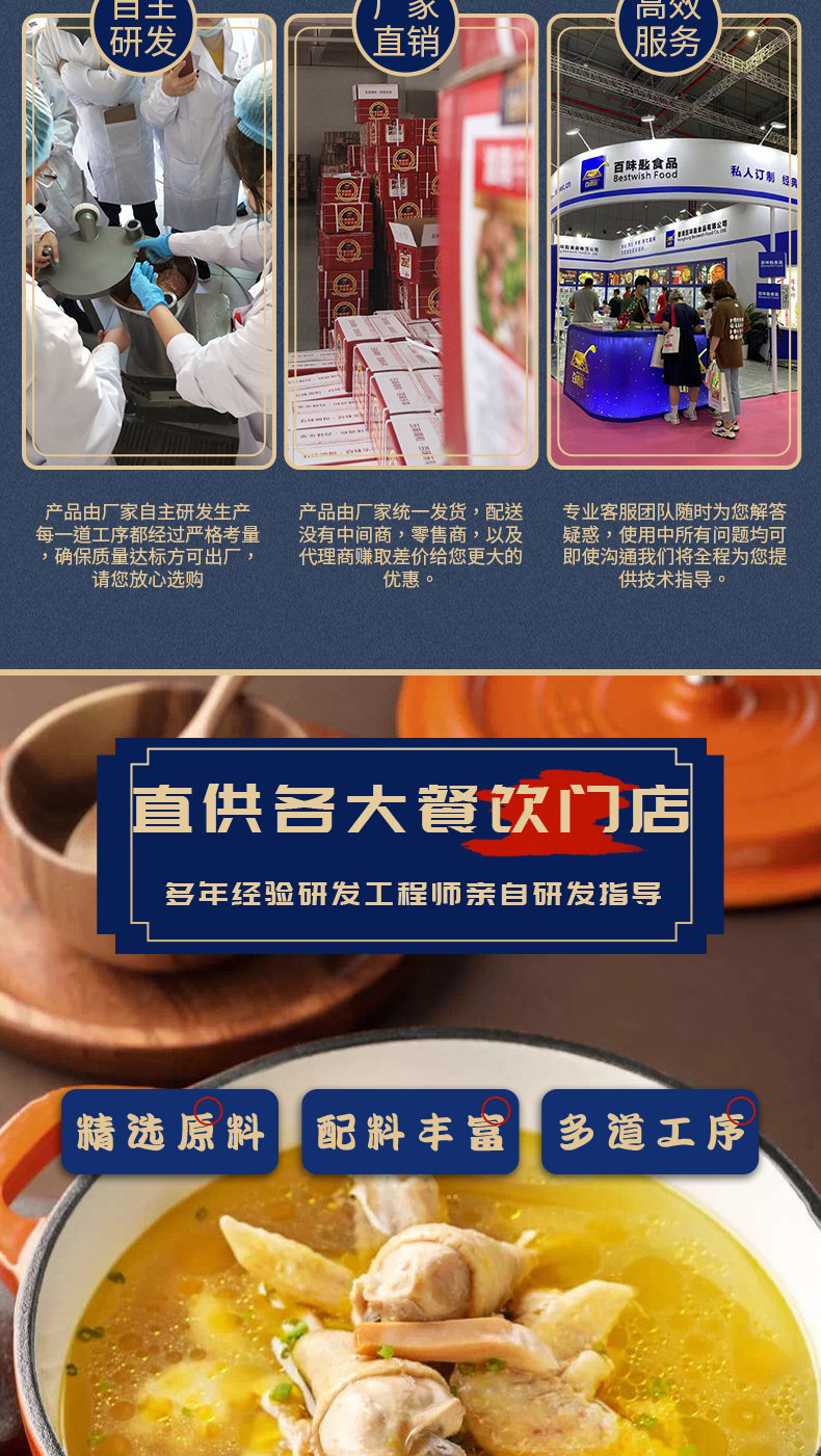 百度-爱采购-特鲜味素-详情页图片_03.jpg