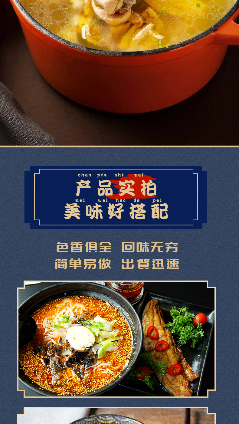 百度-爱采购-特鲜味素-详情页图片_04.jpg