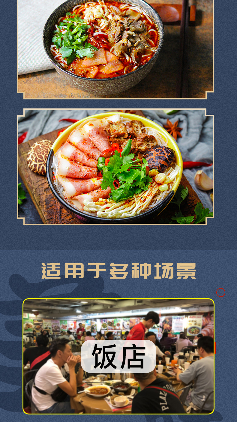 百度-爱采购-特鲜味素-详情页图片_05.jpg