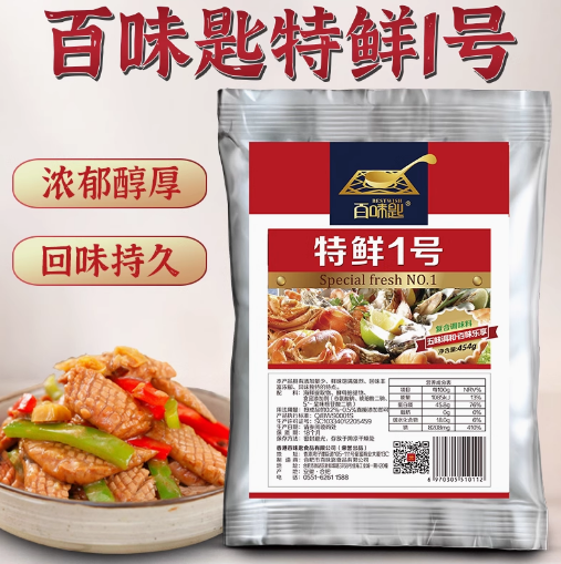 揭秘！百味匙特鲜一号，美味瞬间升级！