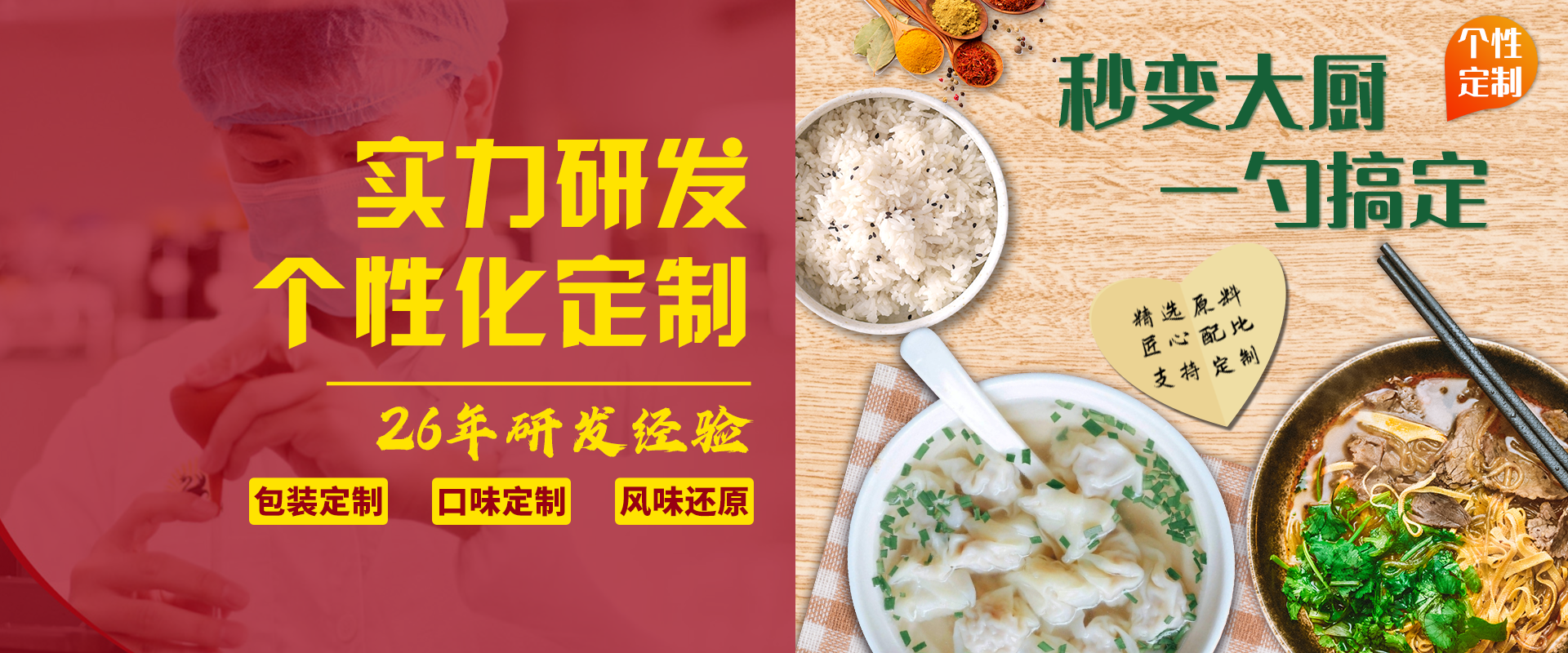 复合调味料厂家